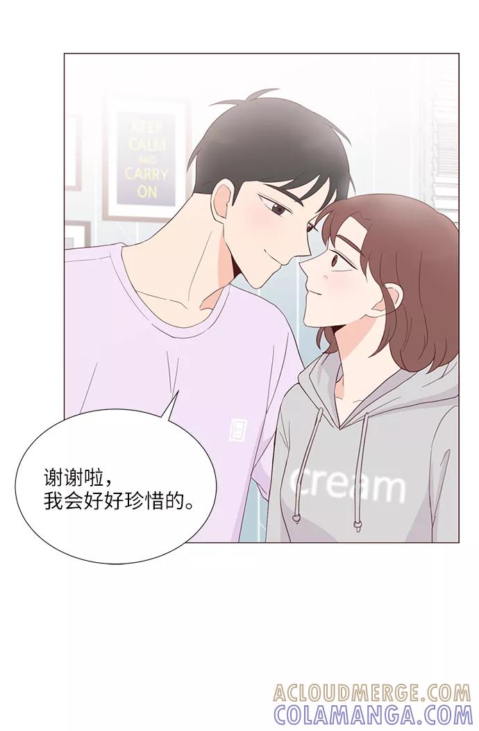 《你还记得吗》第53话 第52页