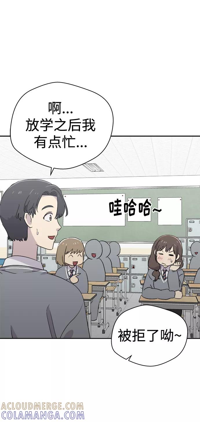 《噩梦日记》[第53话] 他跟别人不一样（1） 第31页