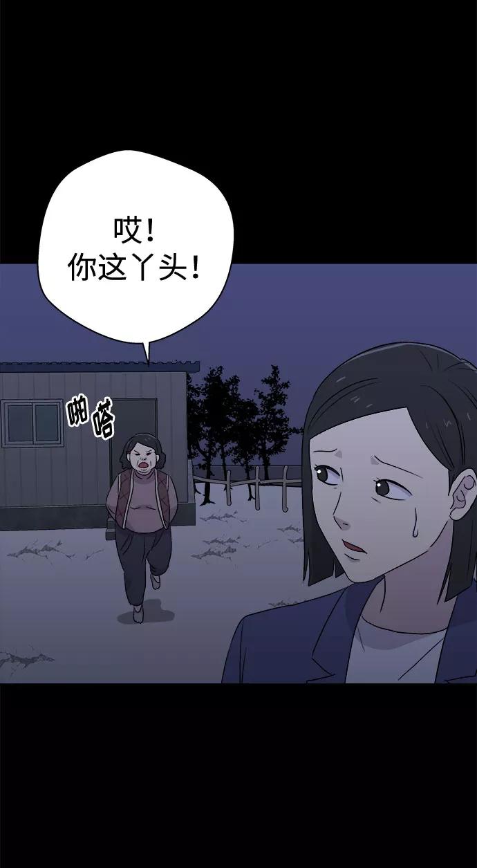《噩梦日记》[第53话] 他跟别人不一样（1） 第11页