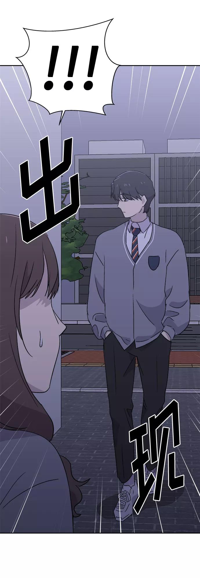 《噩梦日记》[第53话] 他跟别人不一样（1） 第66页