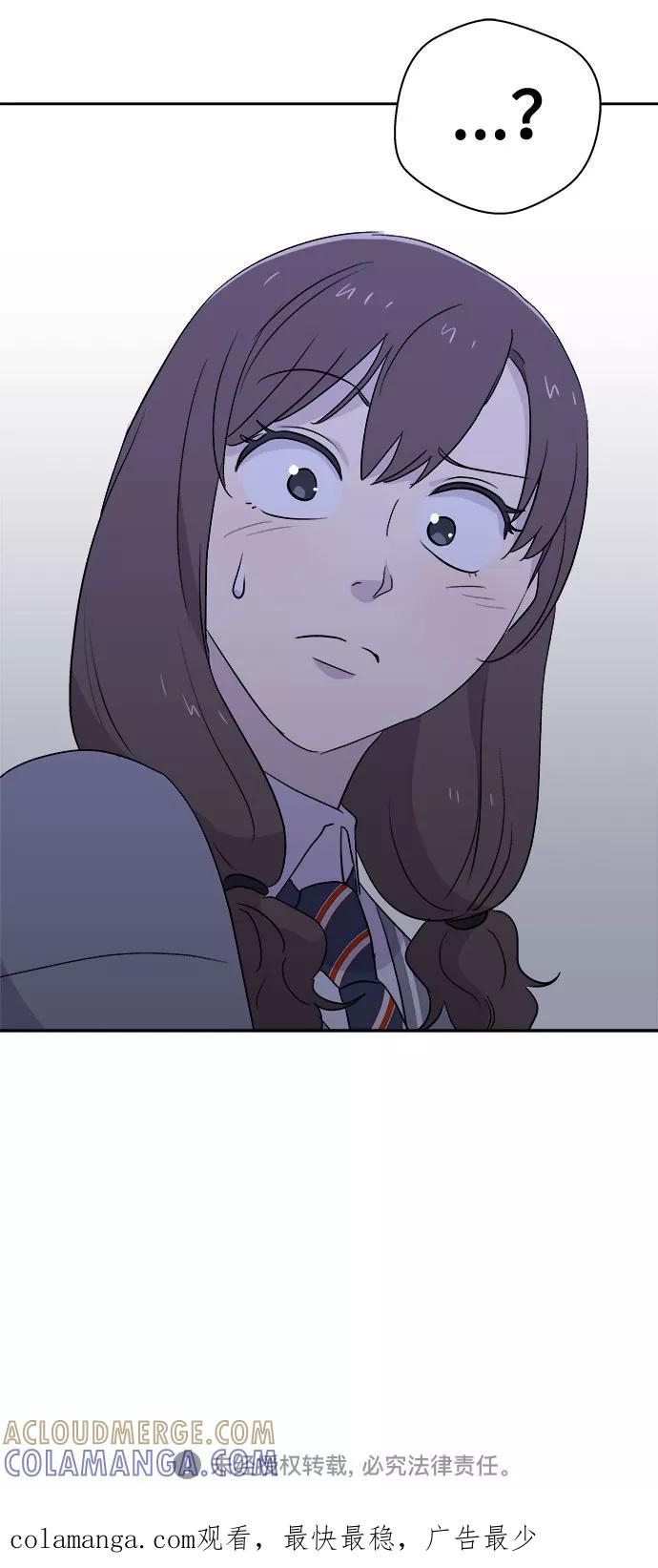 《噩梦日记》[第53话] 他跟别人不一样（1） 第79页