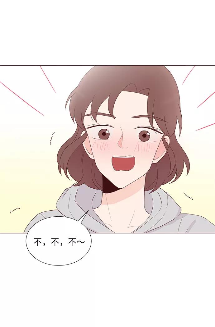 《你还记得吗》第53话 第68页