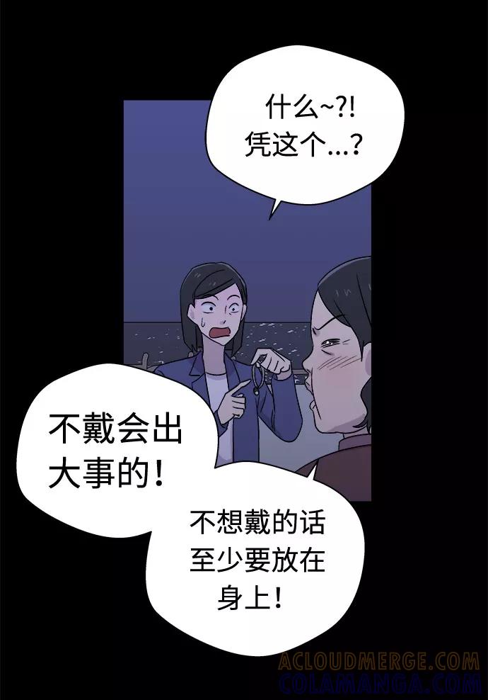 《噩梦日记》[第53话] 他跟别人不一样（1） 第16页