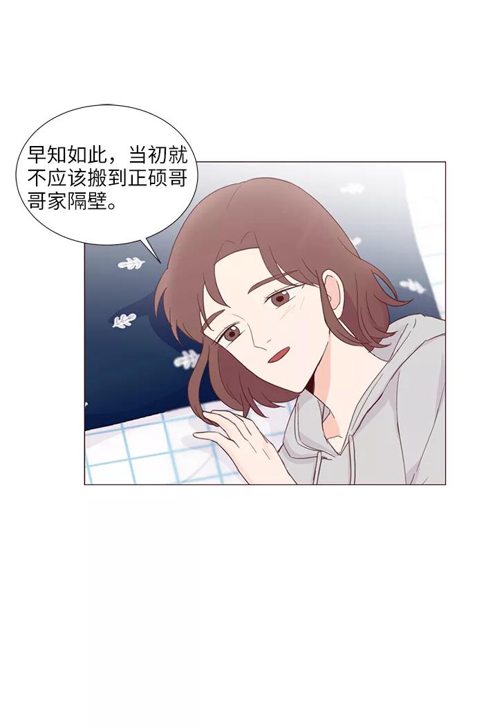 《你还记得吗》第53话 第30页
