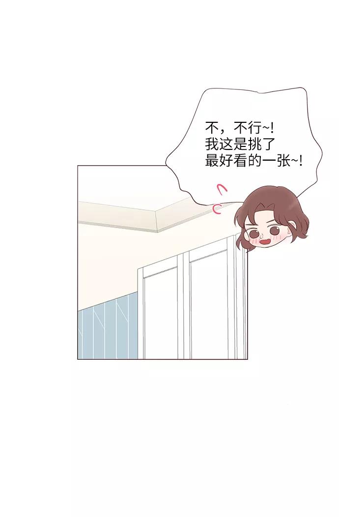 《你还记得吗》第53话 第50页