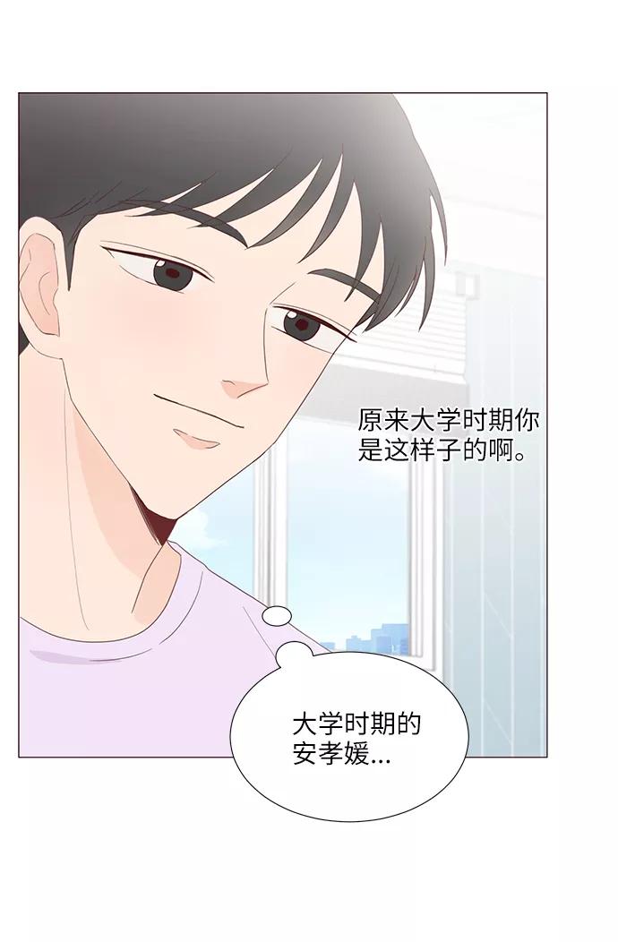 《你还记得吗》第53话 第47页