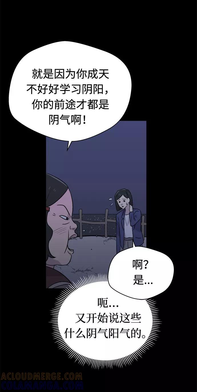 《噩梦日记》[第53话] 他跟别人不一样（1） 第13页