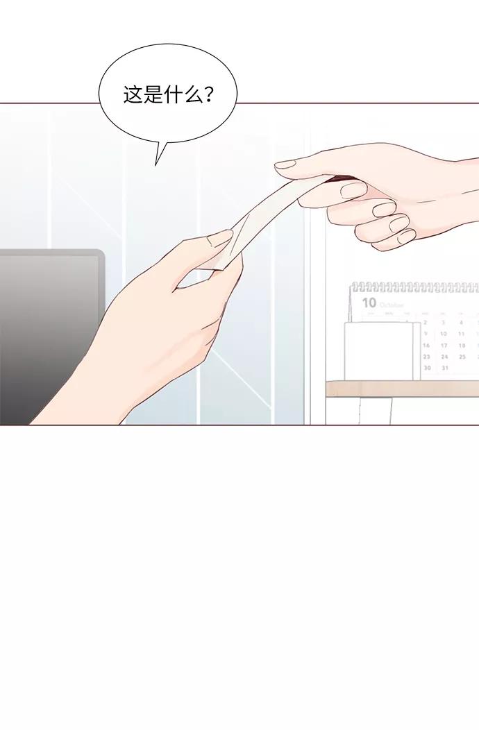 《你还记得吗》第53话 第39页