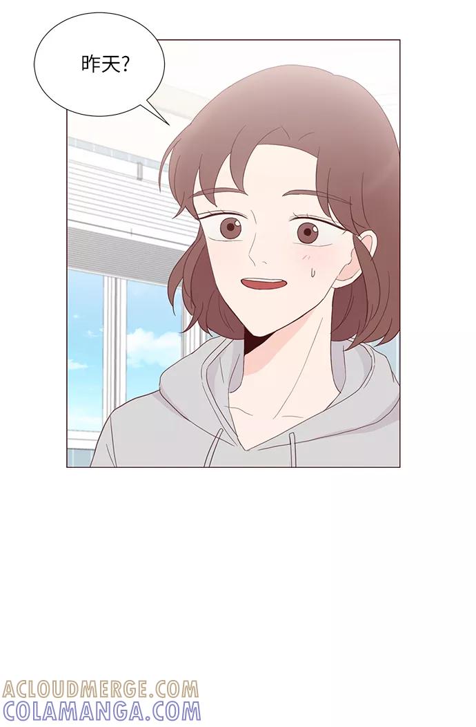 《你还记得吗》第53话 第55页