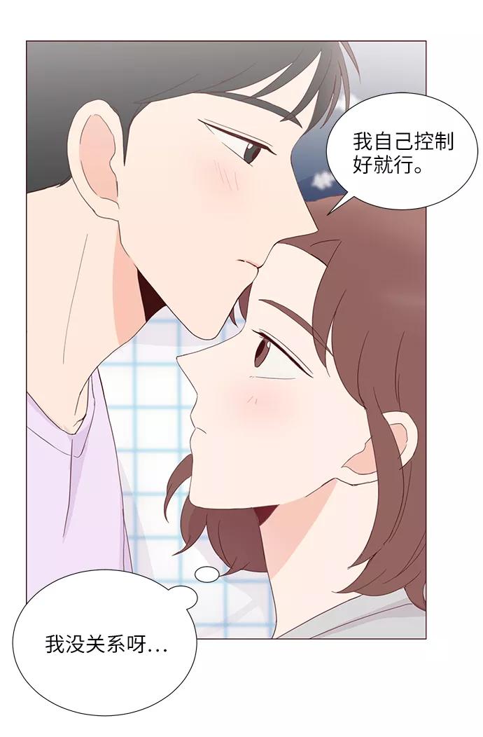 《你还记得吗》第53话 第33页