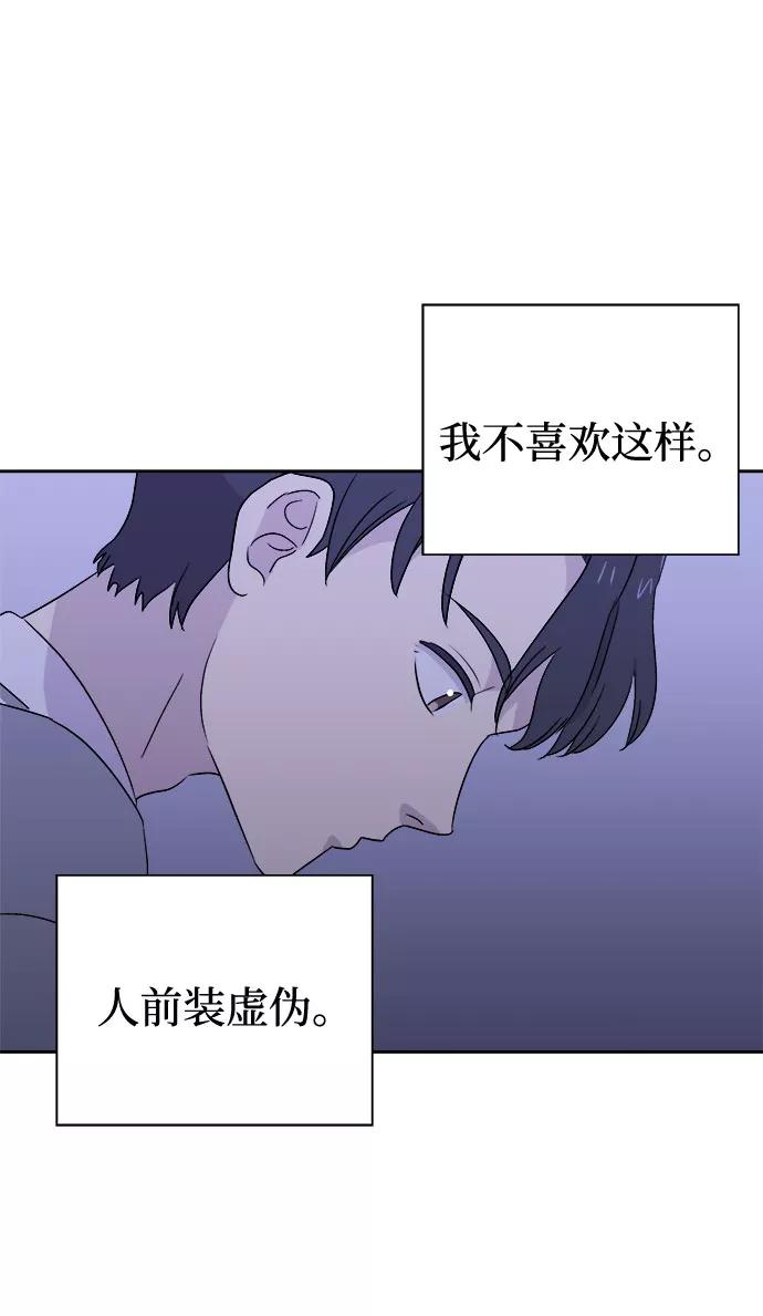 《噩梦日记》[第53话] 他跟别人不一样（1） 第53页