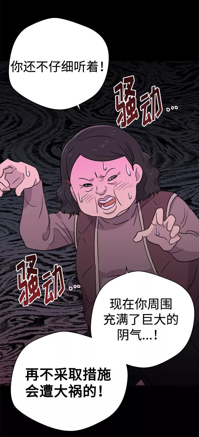 《噩梦日记》[第53话] 他跟别人不一样（1） 第14页