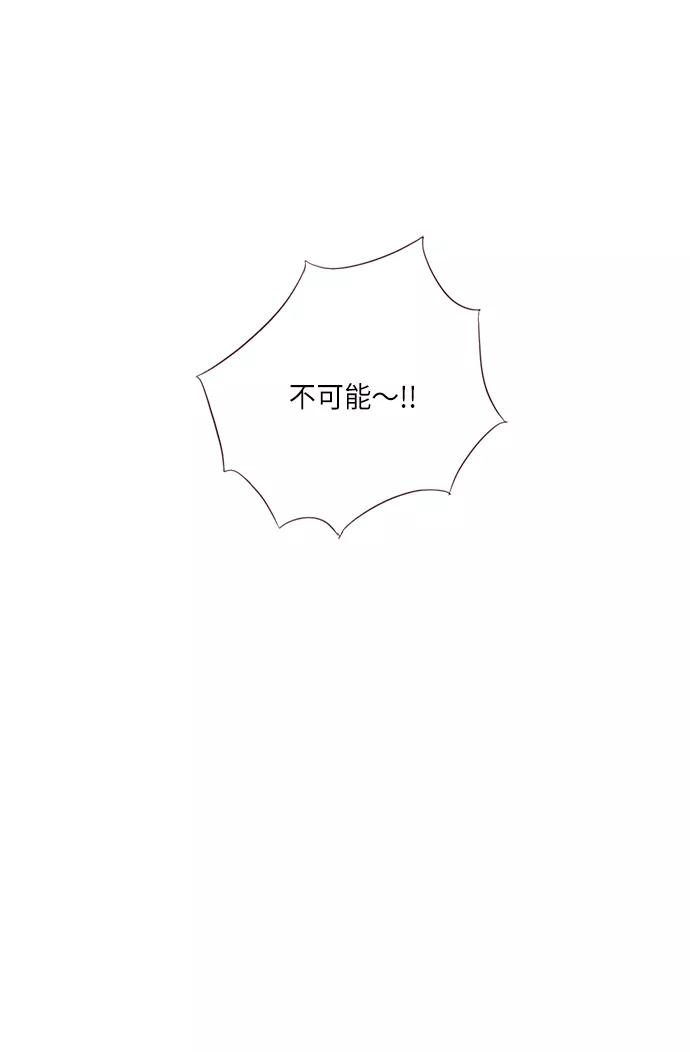 《你还记得吗》第53话 第69页