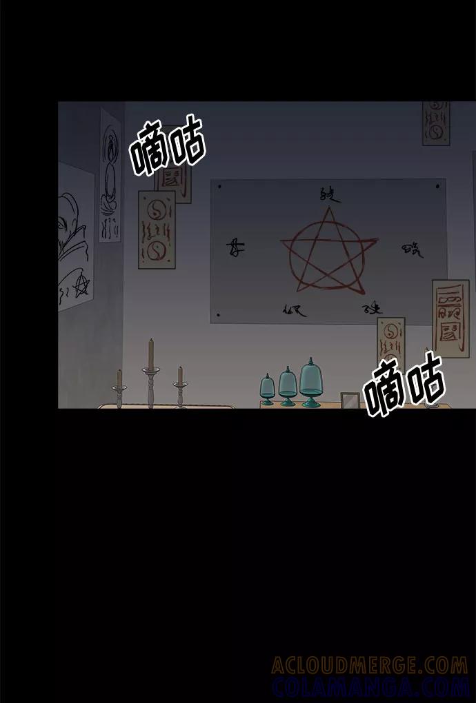 《噩梦日记》[第53话] 他跟别人不一样（1） 第4页
