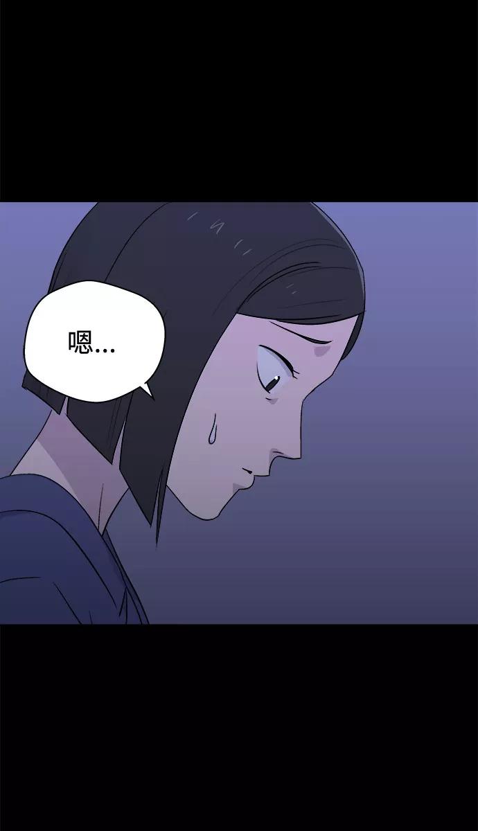 《噩梦日记》[第53话] 他跟别人不一样（1） 第17页