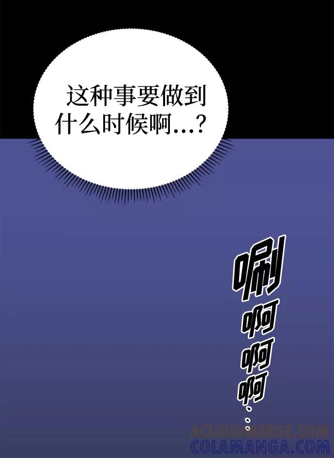 《噩梦日记》[第53话] 他跟别人不一样（1） 第7页