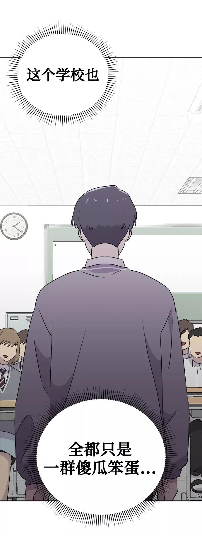 《噩梦日记》[第53话] 他跟别人不一样（1） 第36页