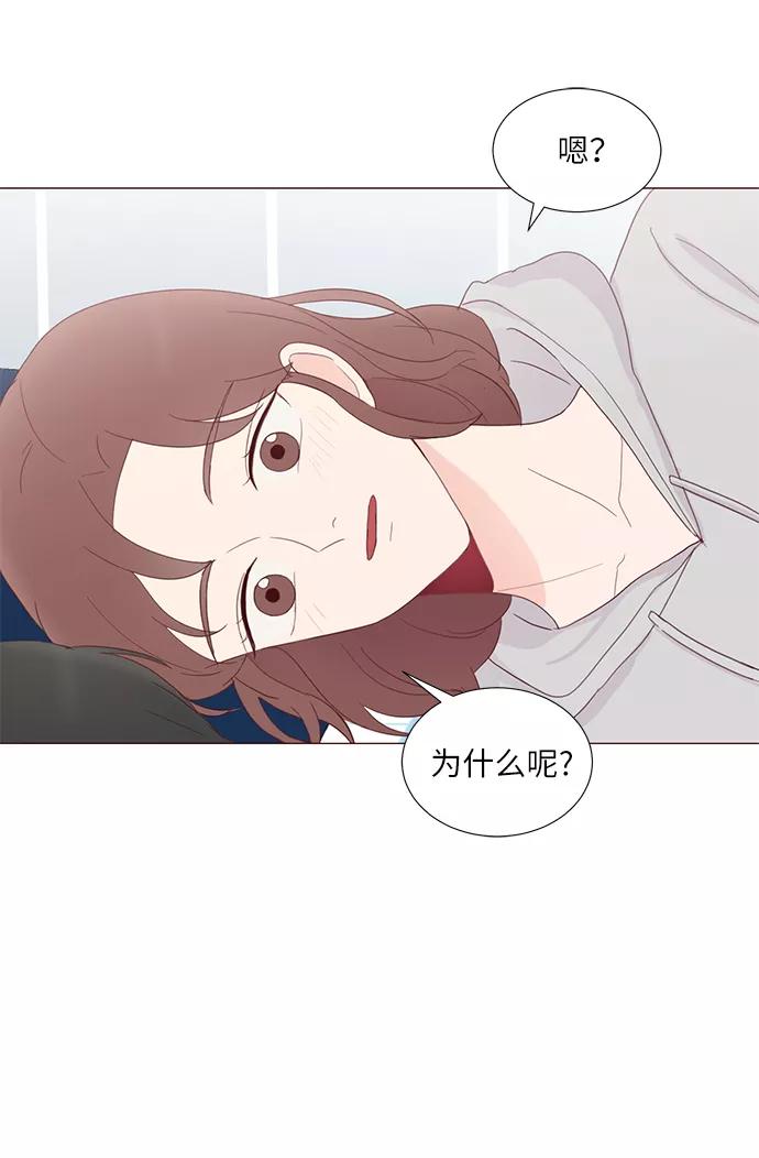 《你还记得吗》第53话 第24页