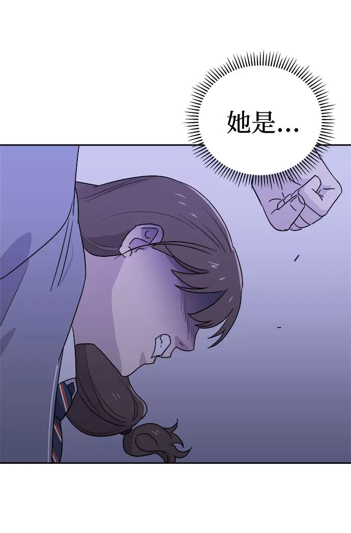《噩梦日记》[第53话] 他跟别人不一样（1） 第59页