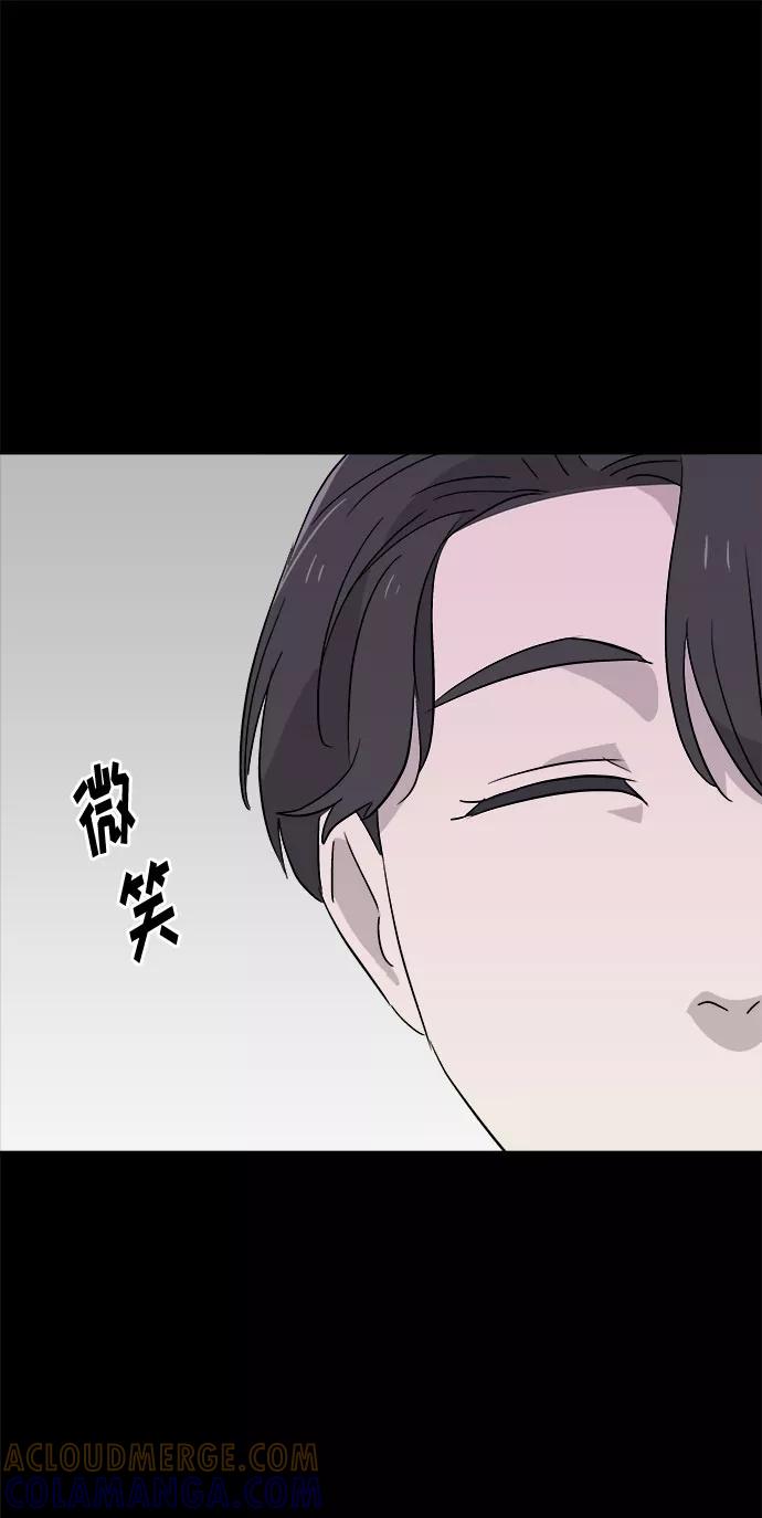 《噩梦日记》[第53话] 他跟别人不一样（1） 第43页
