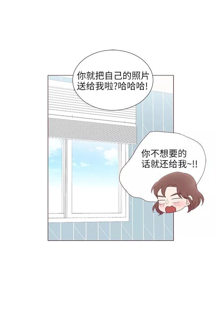 《你还记得吗》第53话 第42页