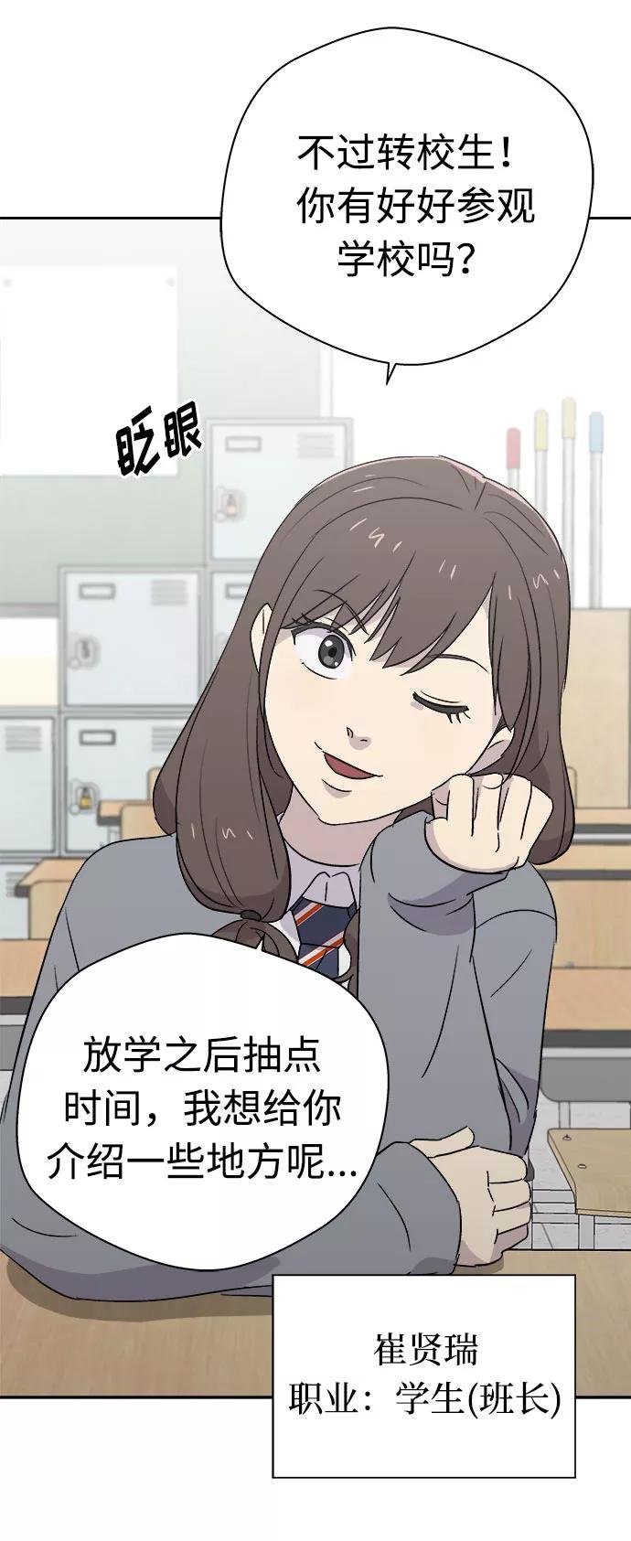 《噩梦日记》[第53话] 他跟别人不一样（1） 第30页