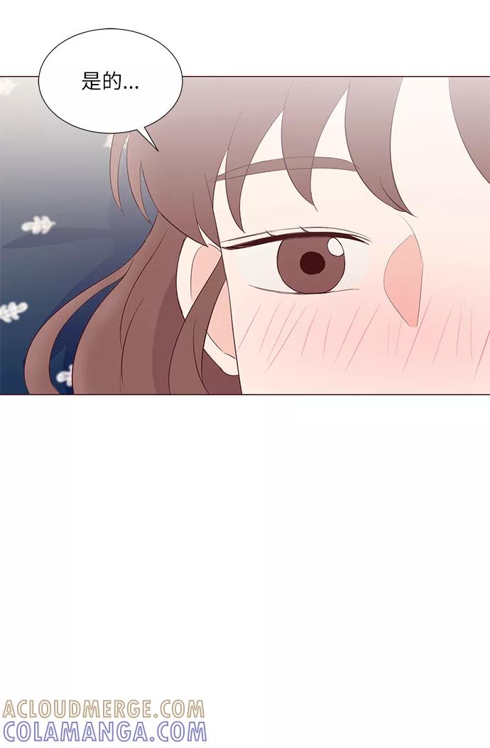 《你还记得吗》第53话 第7页