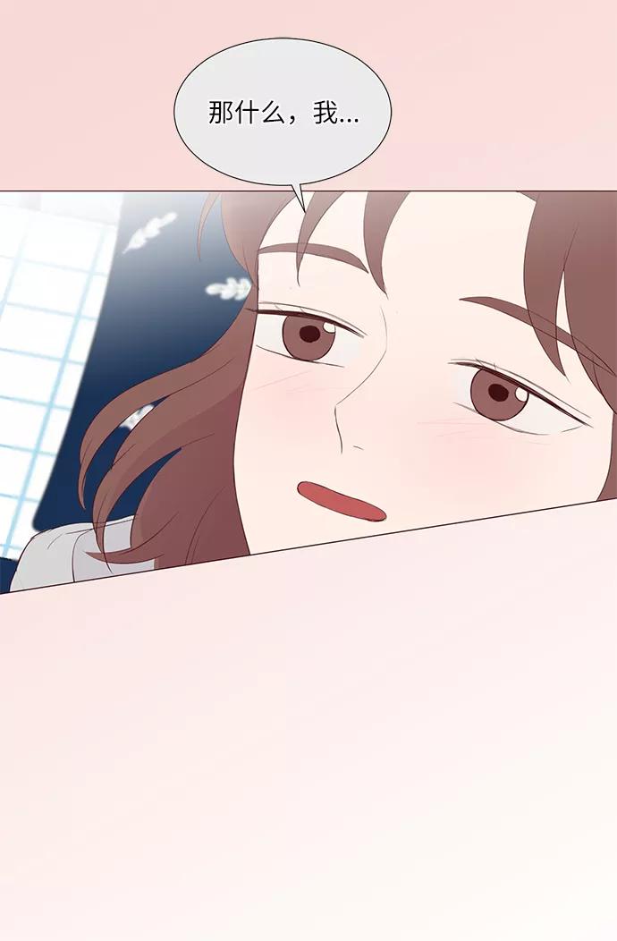 《你还记得吗》第53话 第65页