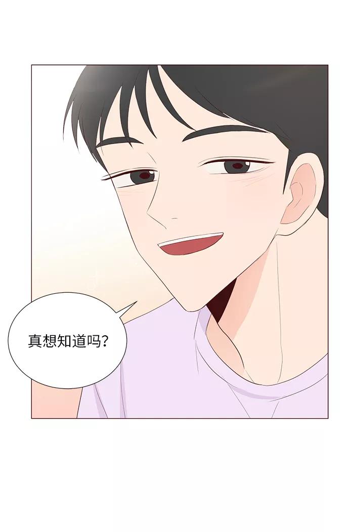 《你还记得吗》第53话 第57页