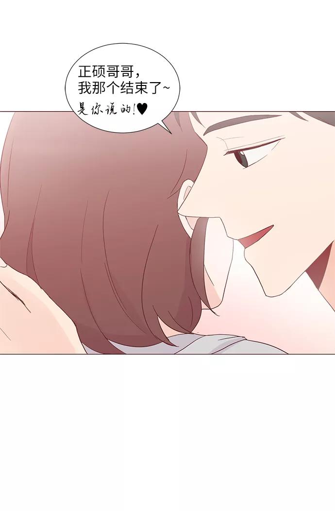 《你还记得吗》第53话 第62页