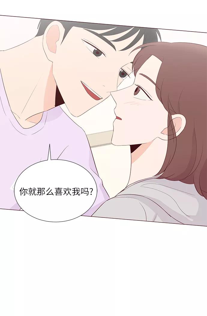 《你还记得吗》第53话 第6页