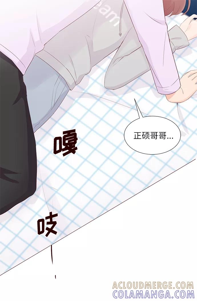 《你还记得吗》第53话 第4页
