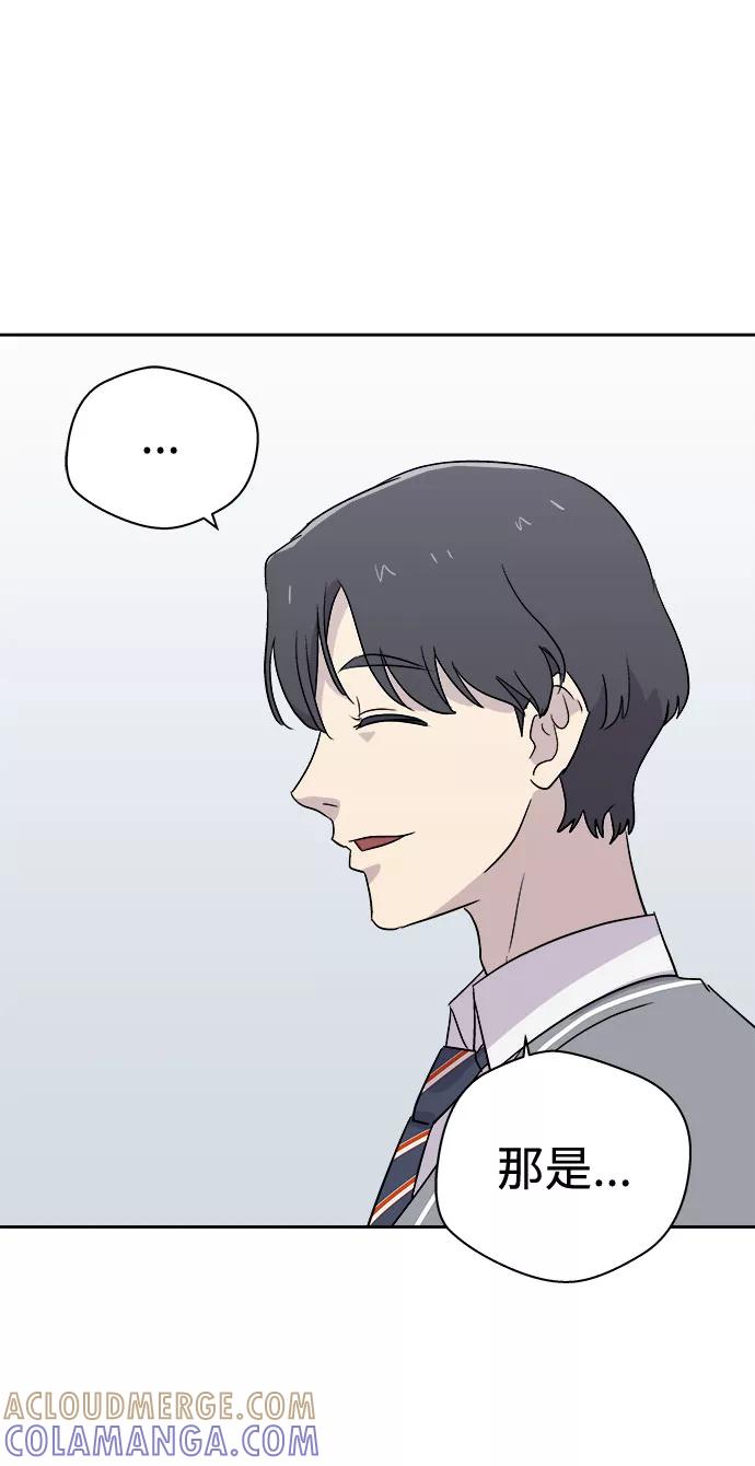 《噩梦日记》[第53话] 他跟别人不一样（1） 第28页