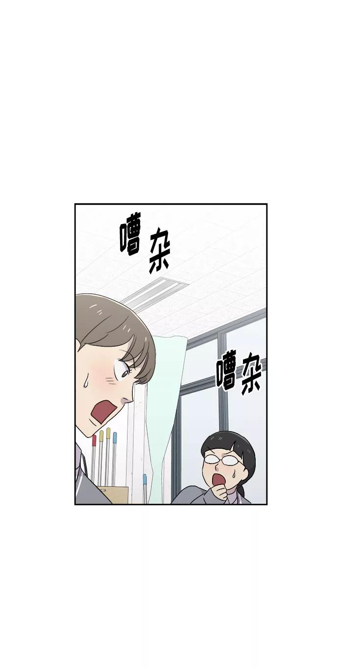 《噩梦日记》[第53话] 他跟别人不一样（1） 第21页