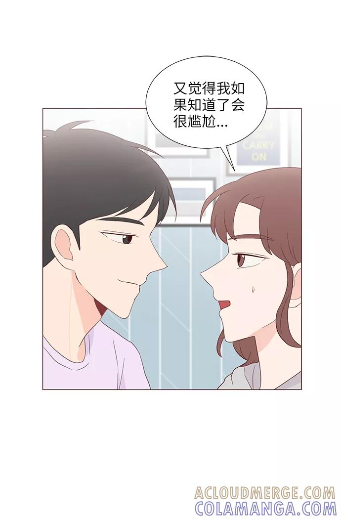 《你还记得吗》第53话 第58页