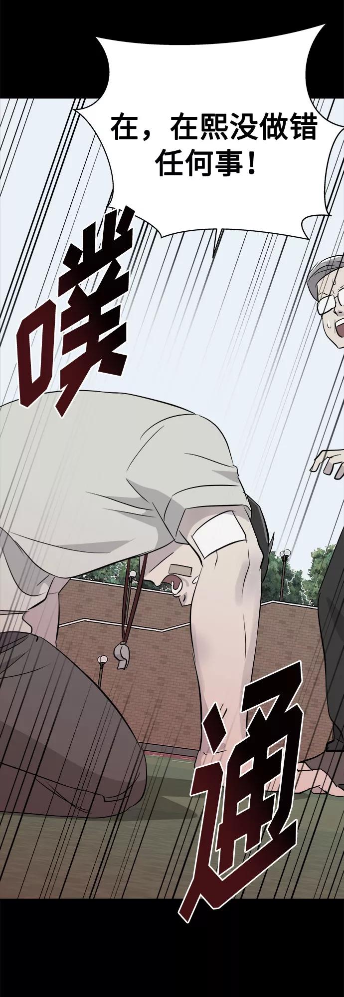 《噩梦日记》[第53话] 他跟别人不一样（1） 第45页