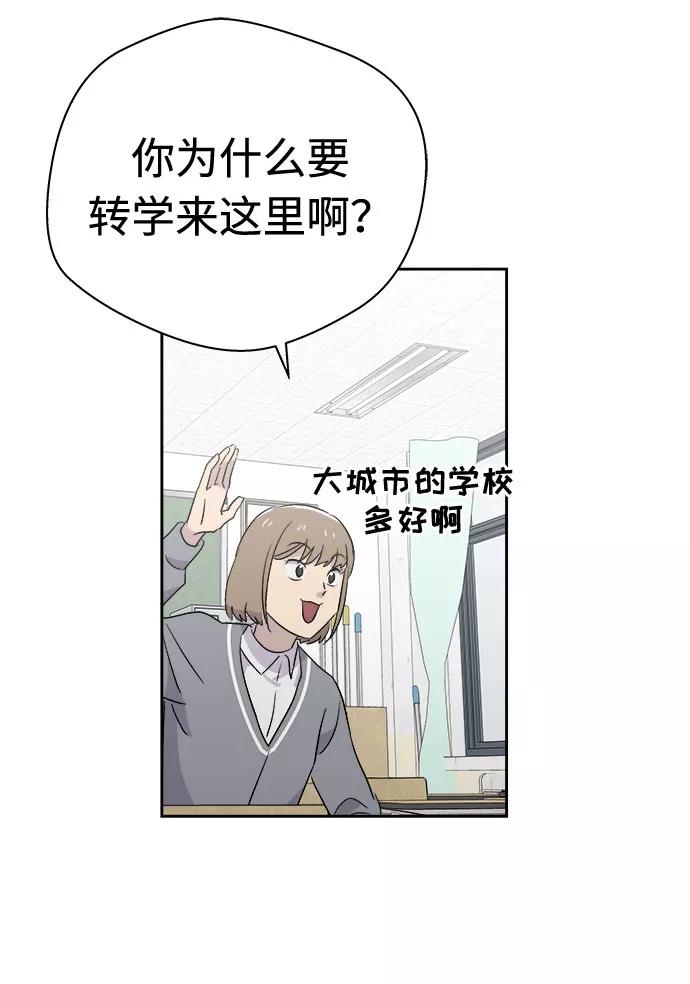 《噩梦日记》[第53话] 他跟别人不一样（1） 第27页