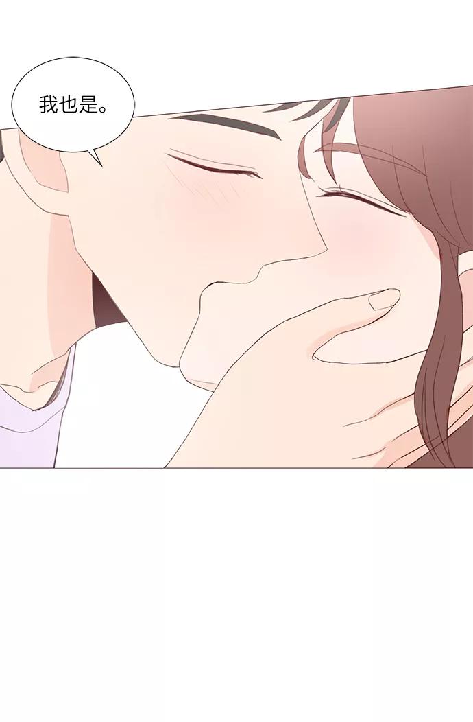 《你还记得吗》第53话 第9页