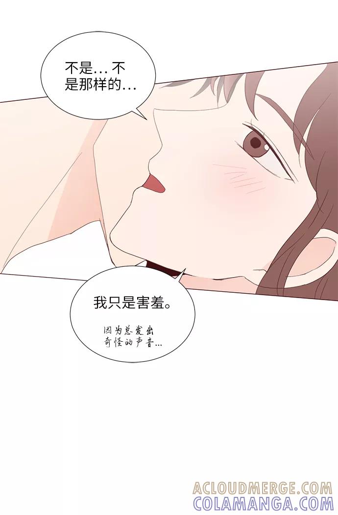 《你还记得吗》第53话 第19页