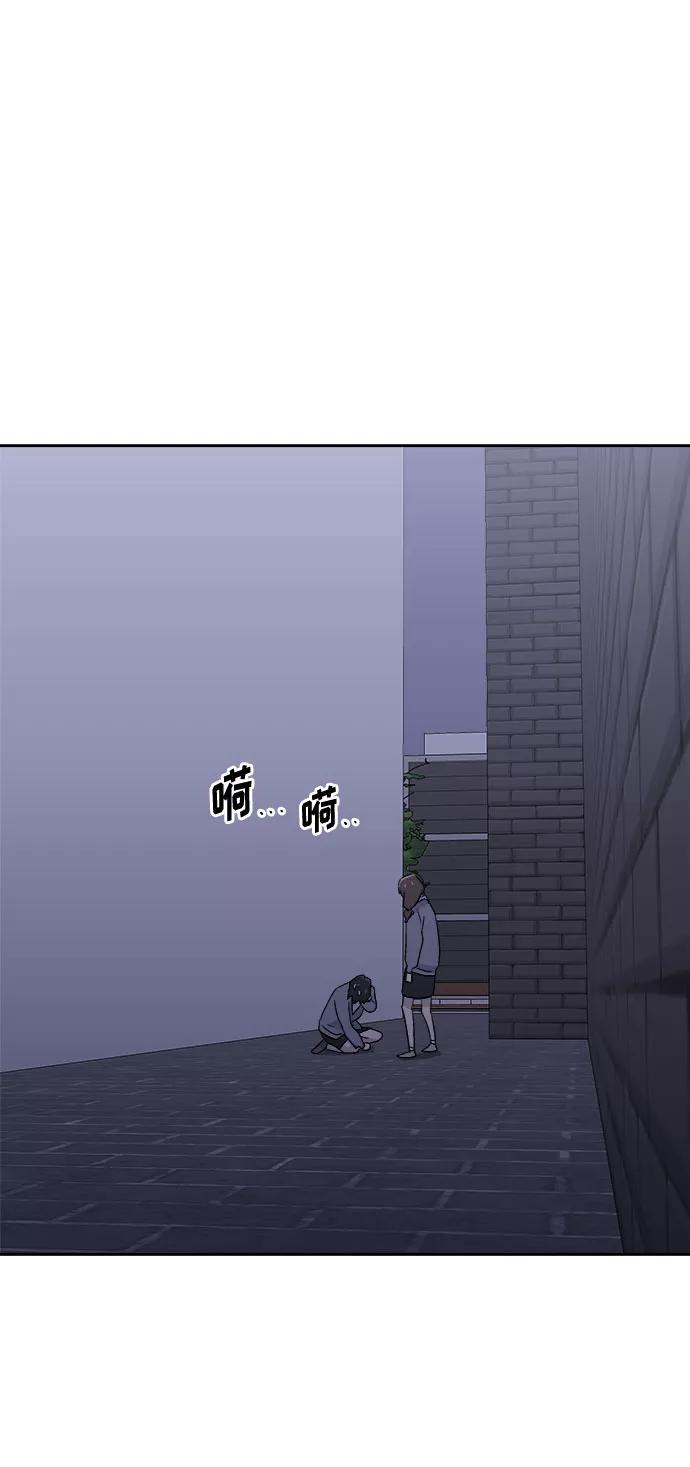 《噩梦日记》[第53话] 他跟别人不一样（1） 第63页