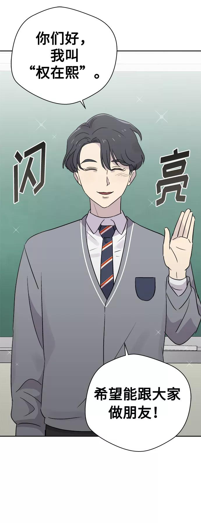 《噩梦日记》[第53话] 他跟别人不一样（1） 第23页