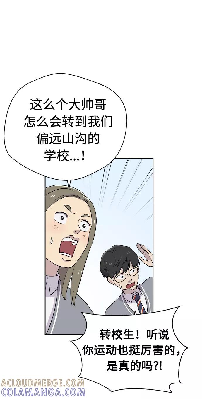 《噩梦日记》[第53话] 他跟别人不一样（1） 第25页