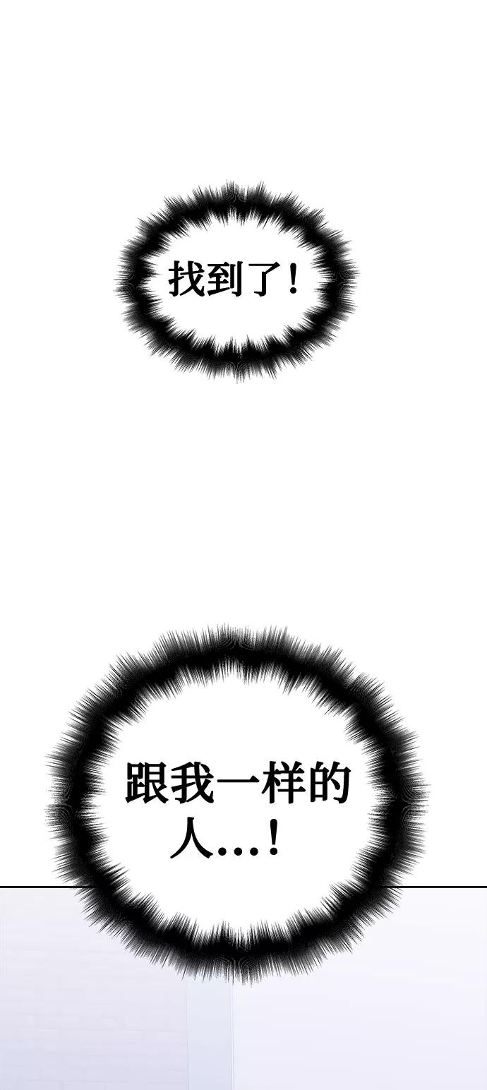 《噩梦日记》[第53话] 他跟别人不一样（1） 第75页