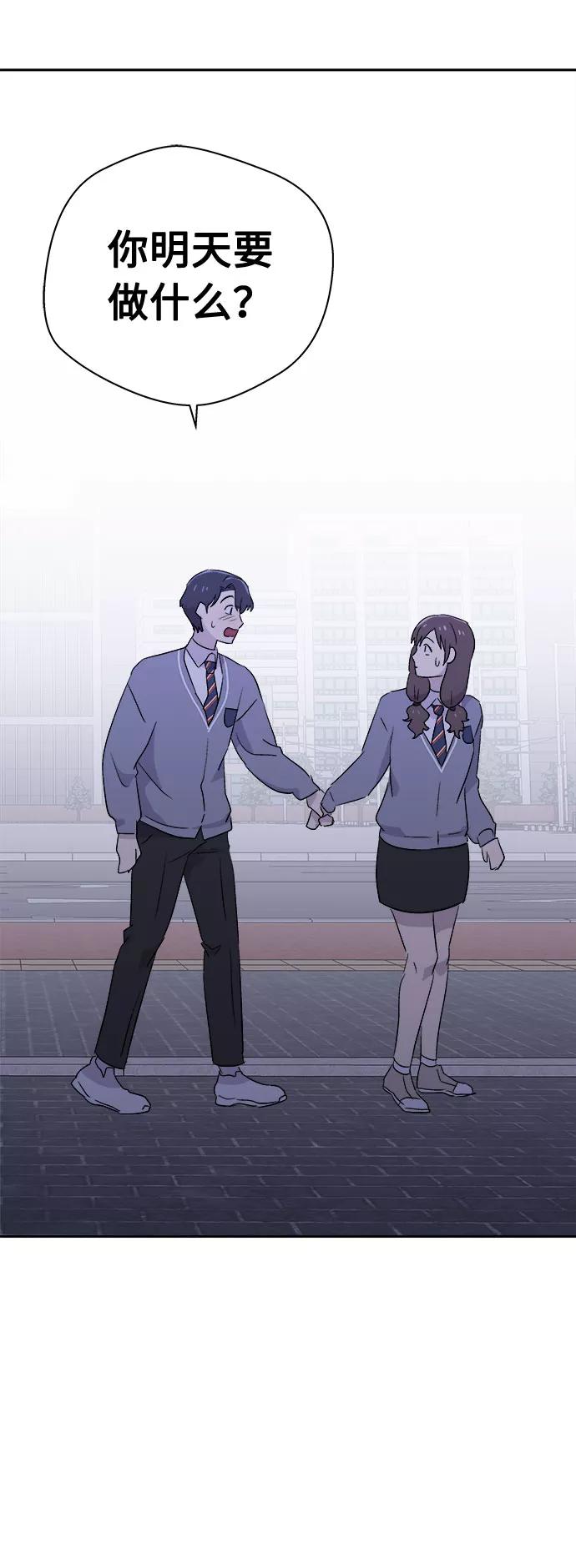 《噩梦日记》[第53话] 他跟别人不一样（1） 第78页