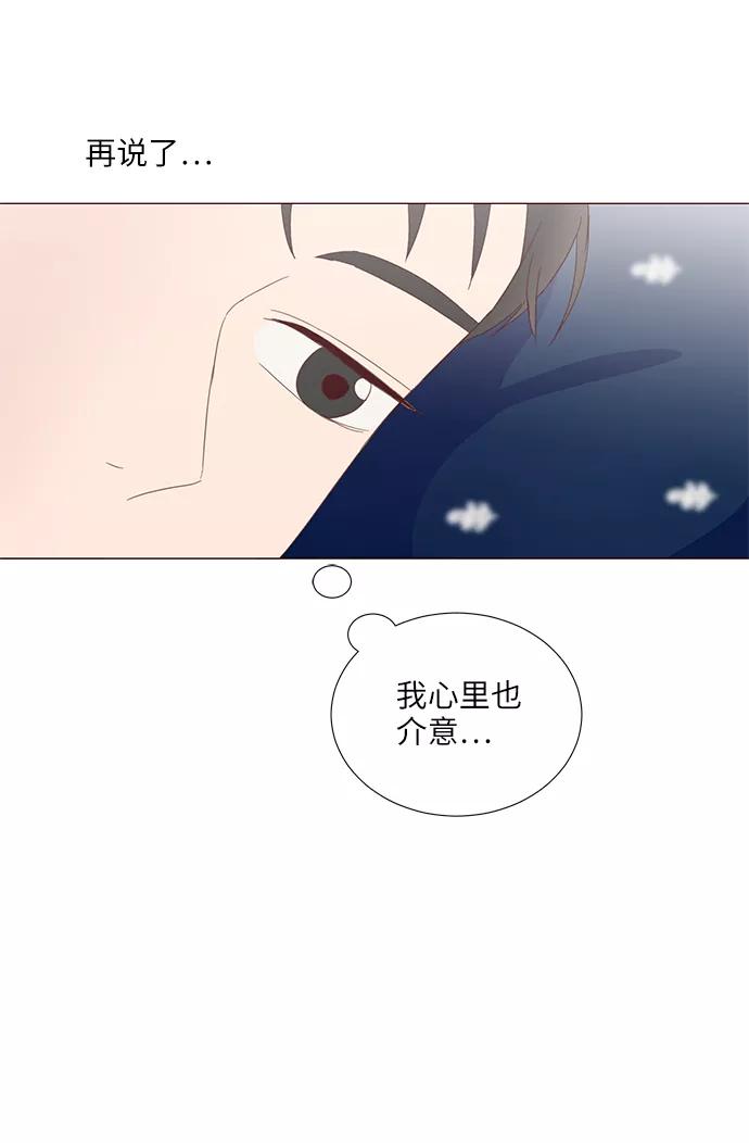 《你还记得吗》第53话 第27页