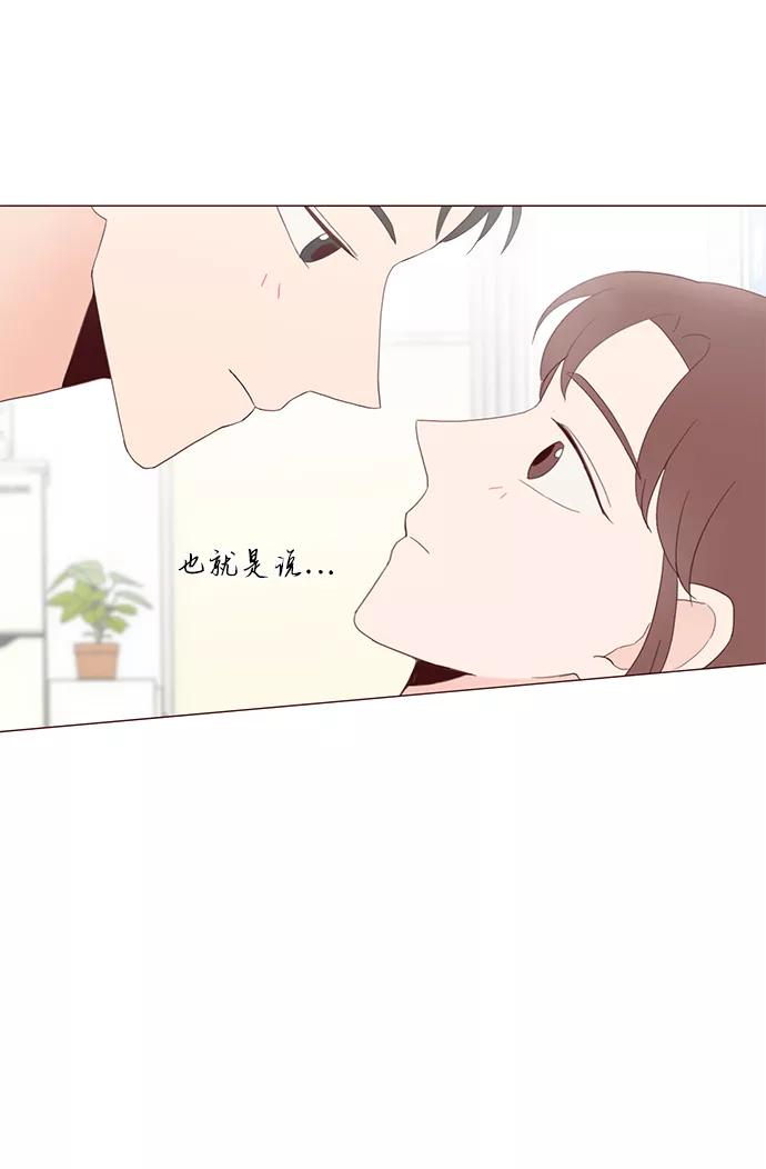 《你还记得吗》第53话 第20页