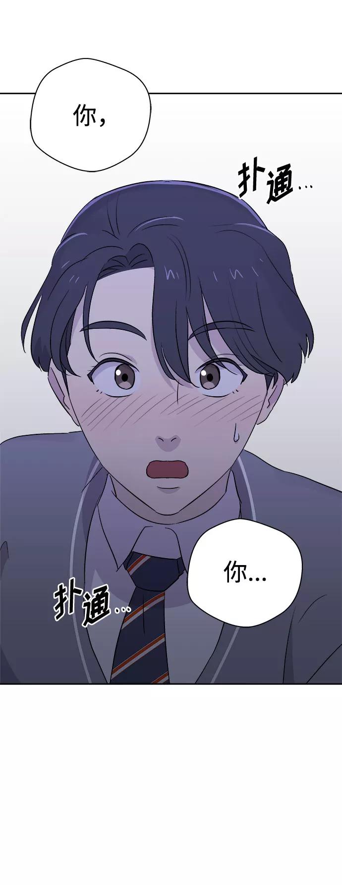 《噩梦日记》[第53话] 他跟别人不一样（1） 第77页