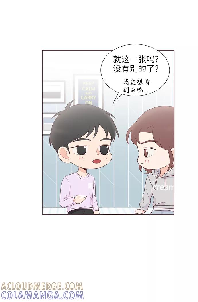 《你还记得吗》第53话 第49页