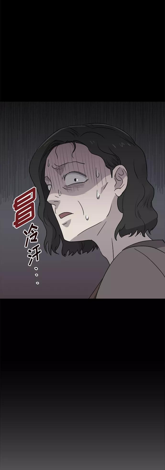 《噩梦日记》[第53话] 他跟别人不一样（1） 第50页