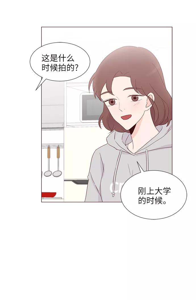 《你还记得吗》第53话 第45页
